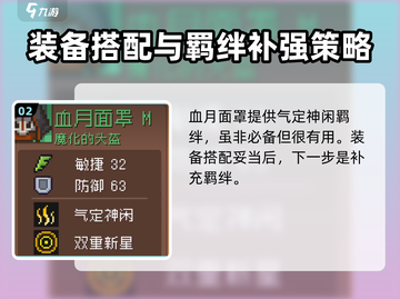 元气骑士🔥游侠箭雨流玩法揭秘，轻松制胜！截图3