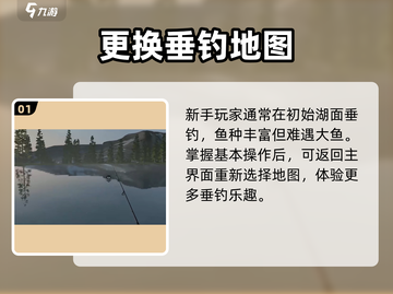 🔥终极钓鱼模拟器换地图神操作🎣截图2
