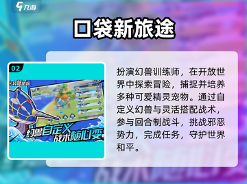 🔥2025最火宝可梦3D手游TOP5💥截图3