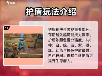 远光84教学💡新手快速上分秘籍🎉截图4