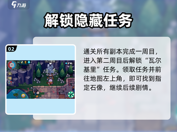 元气骑士前传🔥二级职业解锁神技截图3
