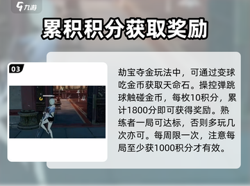 永劫无间手游天命石爆量获取攻略💎截图4