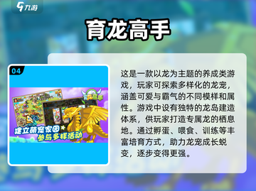 🔥2024必玩召唤神龙游戏推荐下载链接截图5