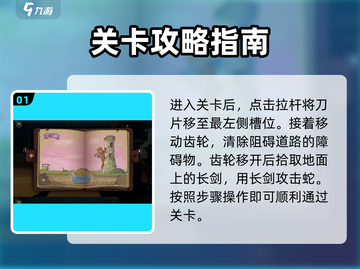 Lostinplay蛇盘🔥通关秘籍，轻松过关💡游戏名必备！截图2