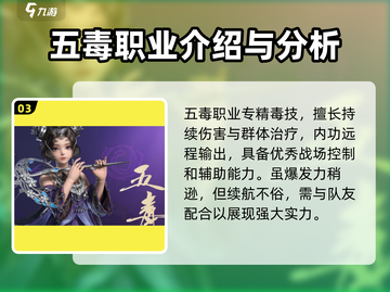 剑网3无界🔥全职业解析来了！你想pick哪个职业？截图4