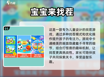 提升反应力💡2025最受欢迎的耐玩手游下载🔗截图6