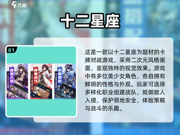 2025超🔥星座手游推荐✨截图2