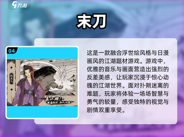 🔥2025最受欢迎免费单机手游合集🎉截图5