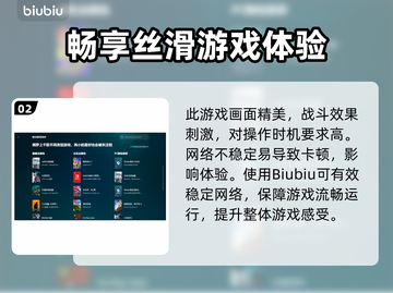 🎮同舟共济卡到怀疑人生？用这个加速器秒变丝滑！截图3