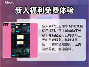 彩虹六号🔥超好玩！价格低廉速来体验💥截图4