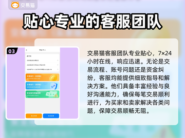 手游账号交易平台推荐🔥让你轻松买卖游戏账号🎉截图4