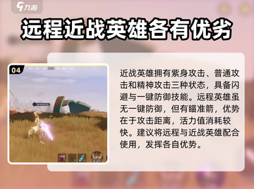 星之破晓🔥吃鸡模式玩法大揭秘！💡截图5