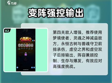 🔥超能世界欧莉拉试炼通关秘籍💥截图3