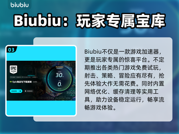 💥Epic卡顿闪退？速试加速器解决！截图4