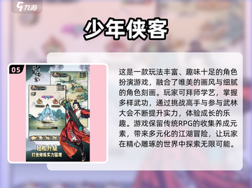🔥2025热门单机武侠手游推荐✨截图6