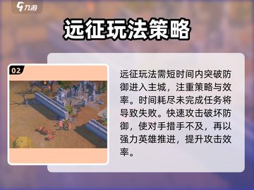 龙石战争远征🔥必胜作战策略🎮截图3