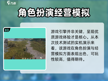 明日方舟终末地游戏引擎大起底！🔥游戏党必看💥截图4