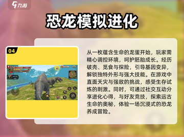 jurassic world™《侏罗纪世界》手游经典大盘点！截图5