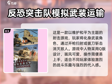 💥2025最🔥射击游戏合集！单机党必玩🎉截图4