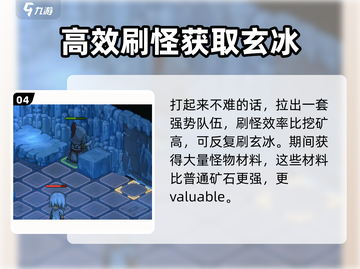 大侠立志传雪山寻宝🔥超详细攻略来了！截图5
