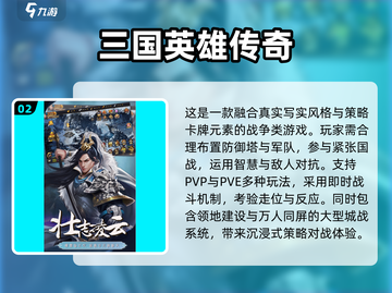 🔥三国塔防手游推荐！2025最🔥策略游戏来袭💥截图3