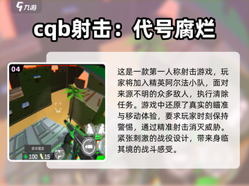 🔥2024必玩第一人称射击手游推荐💥截图5