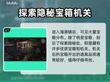 七日世界🔥海港镇地图全探索攻略来啦！截图2