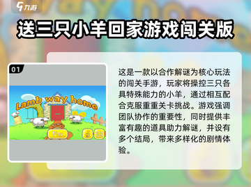 🔥2025必玩！三只羊游戏经典盘点🎮截图2