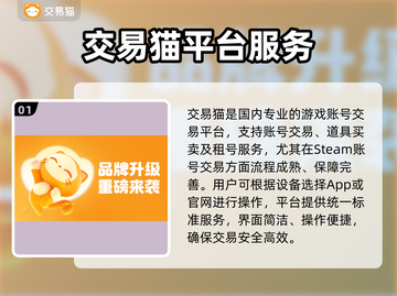 🔥Steam账号出售避坑！安全平台大揭秘💥🎮截图2
