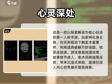 2024最受欢迎心灵手游🔥前五下载推荐✨截图6