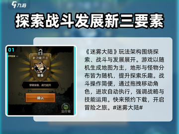迷雾大陆🔥超好玩！揭秘独特玩法类型/Game截图2