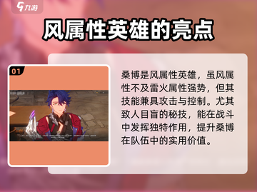 崩坏星穹铁道：桑博强度爆表，决战必备🔥截图2