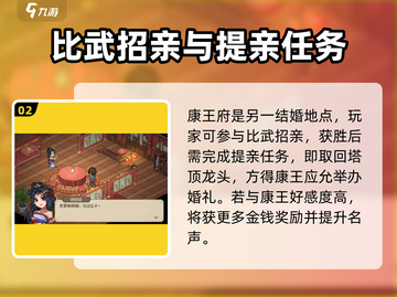 大侠立志传🔥丁家入赘玩法大全，轻松制胜！截图3
