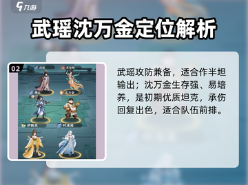 🔥元尊手游新手必看！新人玩家速成秘籍💥截图3