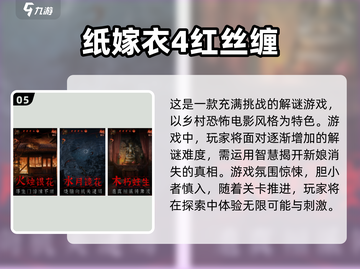 🔥2024必玩单机手游大全，这些游戏太上头了！🎮截图6