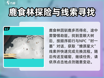 燕云十六声🔥：燎原星火心法收集全攻略！截图3