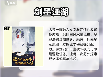 🔥2025必玩的武侠单机游戏排行🌟截图5