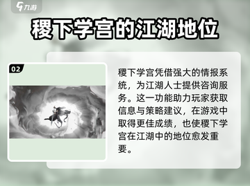 墨剑江湖🔥稷下学宫全解析，隐藏秘籍大曝光！💥截图3
