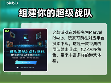 漫威争锋外服⚡能玩吗？游戏名大起底🔥截图3
