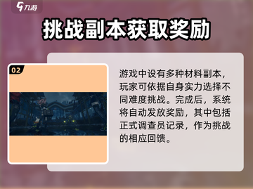 绝区零🔥：正式调查员记录大揭秘！新手必看📖截图3