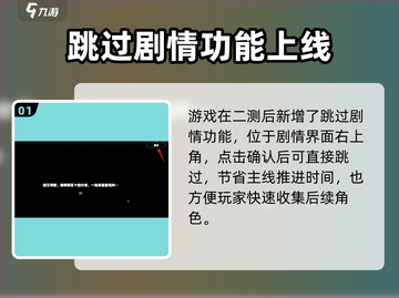 🎮绝区零跳过剧情秘籍！速通攻略大公开💥截图2