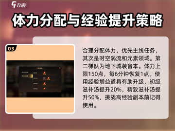 龙息神寂🔥手游升级秘籍，速来围观！🎉截图4