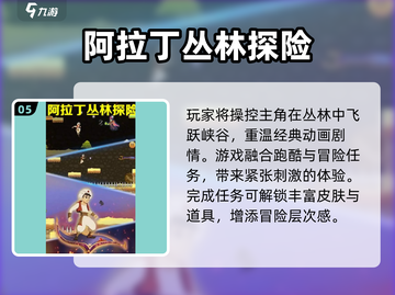 🔥2025最火丛林游戏TOP榜 jungle探险必玩💥截图6