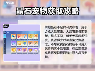 奥拉星手游🔥新手必看！快速上手秘籍🎉截图5