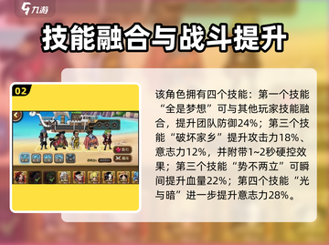 《航海王梦想指针》黑胡子技能曝光！💥截图3