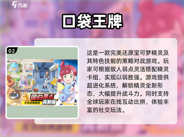 🔥2025经典宝可梦回合制游戏排行💥🎮截图3