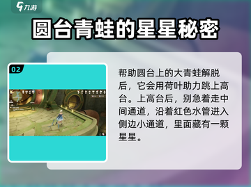 无限暖暖福鸣之井🔥攻略秘籍，轻松通关⚡截图3