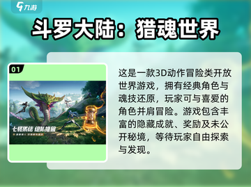 🔥2025必玩！类似大表哥2的动作冒险游戏推荐🎮截图2