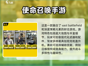🔥2025最受欢迎的十大吃鸡游戏排行榜🎮截图3