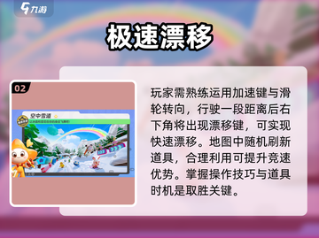 元梦之星竞速🔥手残党也能飙车！🚀截图3